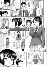 [Minakami Sakura] Himitsu no kankei Ch.1-3