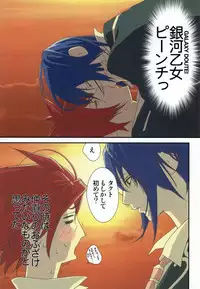 Juicy Jewel (Star Driver)