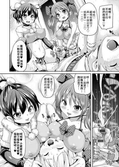 ふわとろ♥受精ちゅーどく! | 軟玉溫香♥受精中毒症候群!