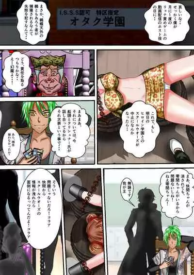 Ryona the Wars Ch. 3