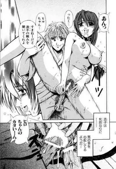 Mesuinu-tachi no Kyouen