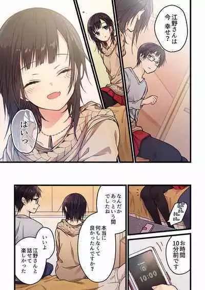 [Hibiki Mio] Even if you call it love 01-23