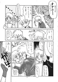 (C43) [Himitsu Kessha Geru Kai] CONDENSE MILK