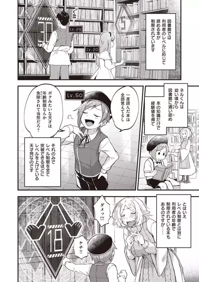 COMIC Kairakuten 2020-08