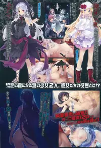 COMIC Shingeki 2015-08