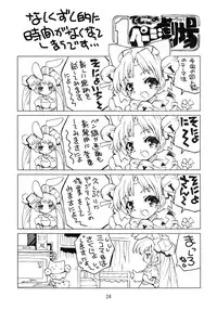 (C71) [Molotov Cocktail (Oowada Tomari)] Rall Rill (Super Dimensional Legend Rall)