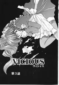 [Kagesaki Yuna] Vicious