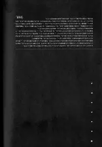 (C70) [Kita-Kasukabe Rohjinkai (Moto-ho)] Ja! Äundessen. XXX (Hellsing)