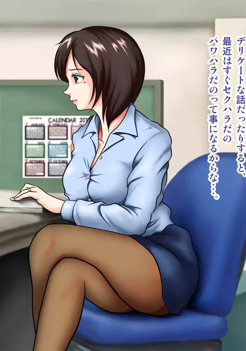 Sabishi Nizuma wa Seiyoku no Tsuyoi Otoko ga o Suki?