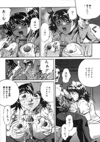 [Shizuki Shinra] Oshioki - Punishment
