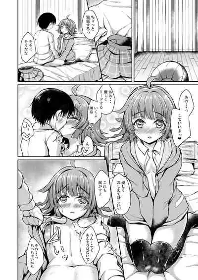 Rina to Tsunagaru Connect