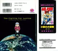 [MEE-KUN] Seigi no Mikata | Knight in Shining Armor