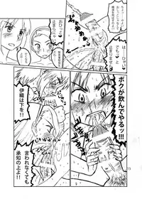 [LUNATIC PROPHET (Arimura Yuu)] FUCK THE FAKE M@STER (THE iDOLM@STER) [Digital]