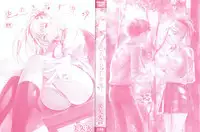 [Miyabi] Iromeki Dasu Sekai