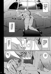 (C92) [Current Storage (momi)] PRESIA:koe [Chinese] [无毒汉化组]