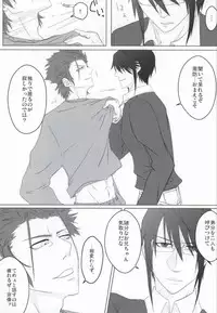 [Thump xxx (Hearts)] Binwieder zu Hause. (K)