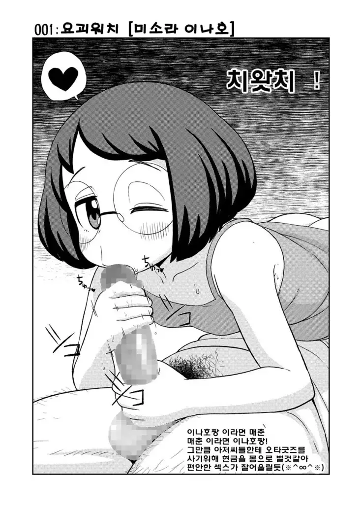 Tsuyu Biyori ~Katei Kyoushi no Oshigoto~