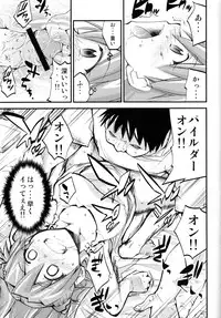 (C75) [Studio Kimigabuchi (Kmimaru)] Hi Energy 10 (Neon Genesis Evangelion)