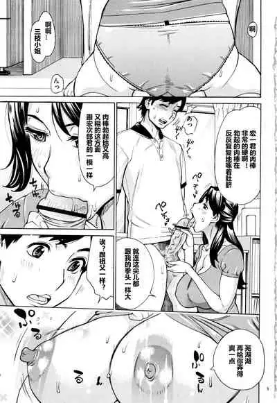 Oba-san dakedo, Daite Hoshii.