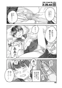 COMIC Koh 2018-03 [Digital]