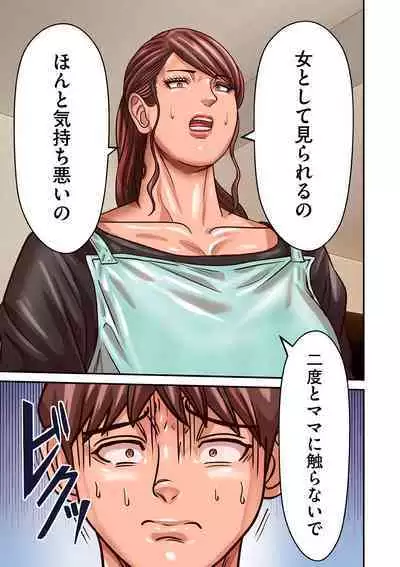 COMIC Kuriberon DUMA 2023-08 Vol.51