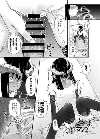 [Tsumasaki Label (Hidari Kagetora)] Jimi Succubus datte Shitain desu! [Digital]