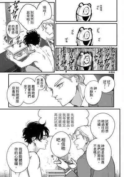 Happy Kuso Life 4 | 極樂鳥日子 4