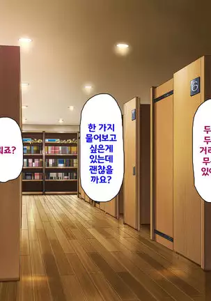 Beit ga Koshitsu de Ura Op Service Shiteiru Mankitsu