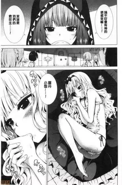 [Akatsuki Myuuto] Isekai Harem Paradise Ge [Chinese]