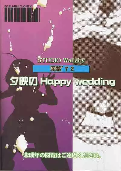 Yue's Happy Wedding