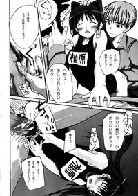 (C68) [Dream Project (Yumeno Shiya)] Yeah! Metcha Tamanee (ToHeart2)