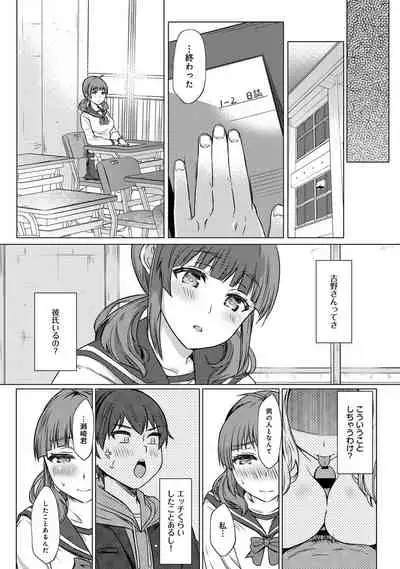 COMIC Ananga Ranga Vol. 75