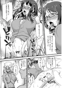 COMIC Shitsurakuten 2017-07 [Digital]