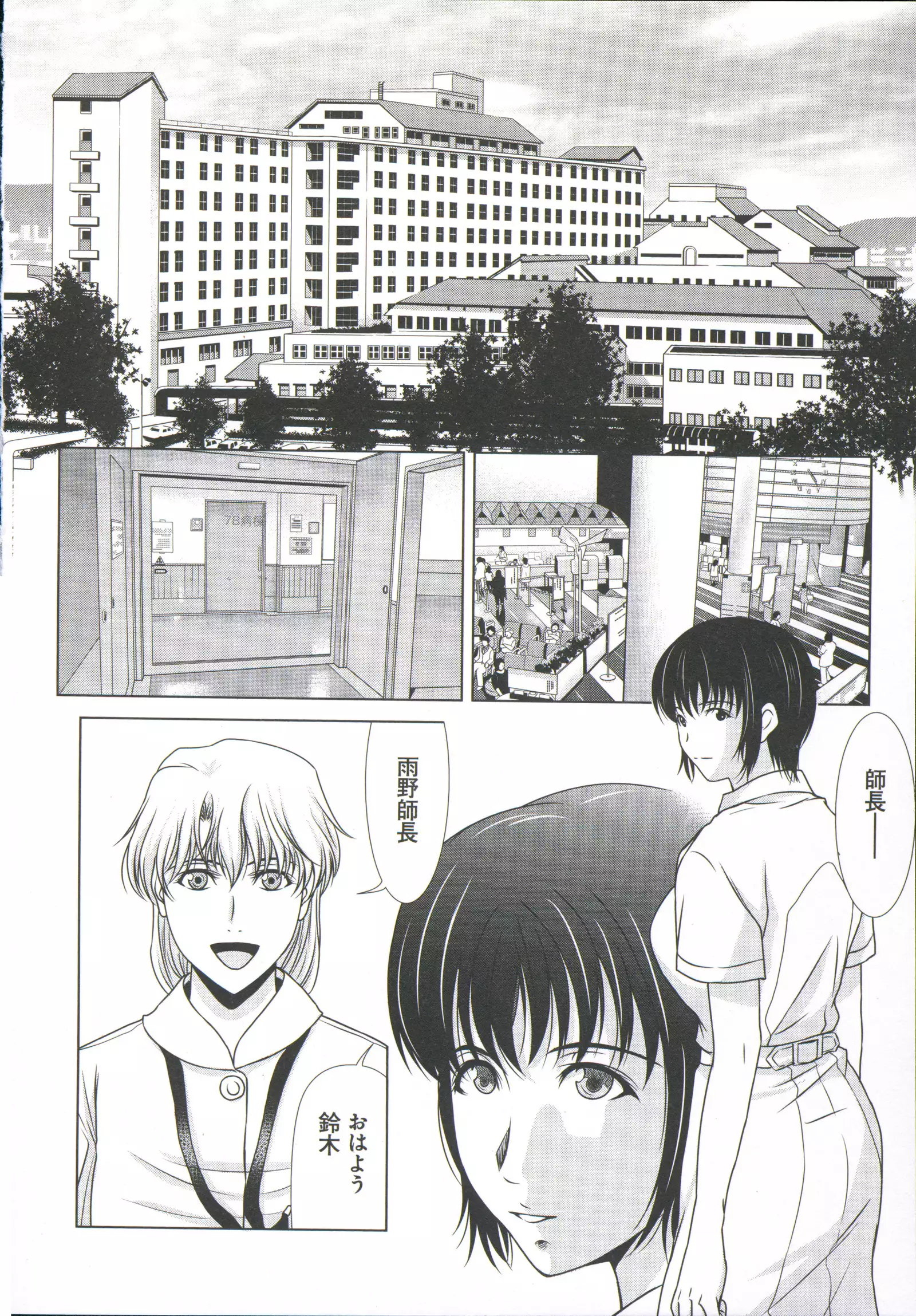 Haha ga Hakui o Nugu toki 6