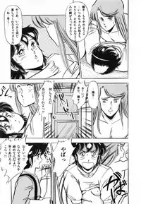 [GIYUGUN] Flying Generation