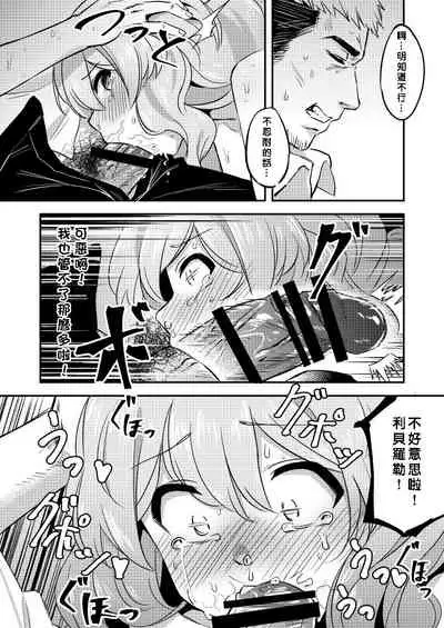 [Mohe] Ribey-chan to Issho ni!! (Girls' Frontline) [Chinese] [oxt04389漢化]