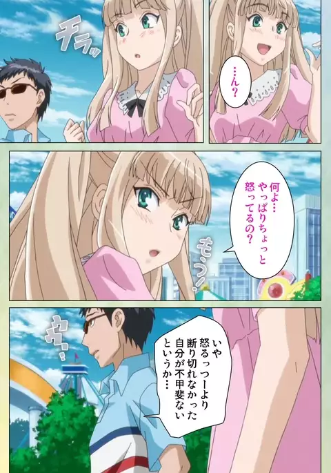 Furueru Kuchibiru fuzzy lips1 Complete Ban