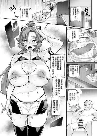 Touma Senki Cecilia Ch. 26