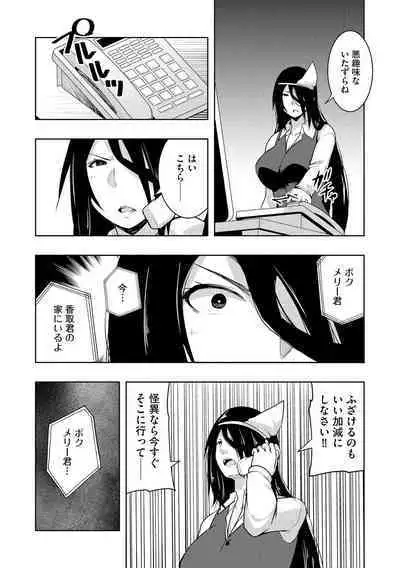 怪淫 本当はヤラしい都市伝説