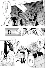 [Shiroo] Rugged Relation