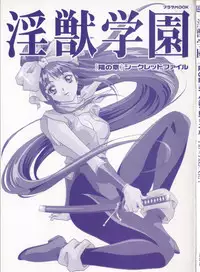 La Blue Girl Artbook