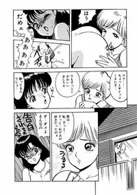 [AKIRA] Abunai Pheromone