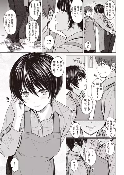 COMIC Kairakuten 2020-01