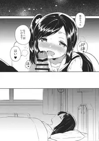 (SC2017 Autumn) [squeezecandyheaven (Ichihaya)] Kakegae no Aru Watashi-tachi 2