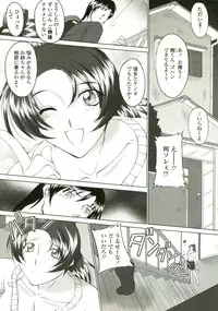 [Mita Kurumi] Tsukareta Kimi ni Toshiue Oppai