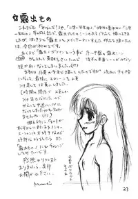 (C80) [Shin Nanka Tou (Mumei)] ○Gakusei Kyousei Roshutsu