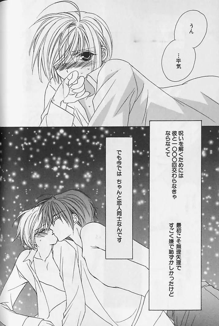 Himitsu No Kemonotachi