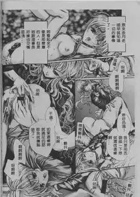 [Araki Kyouya] Mezame no Hime [Chinese]