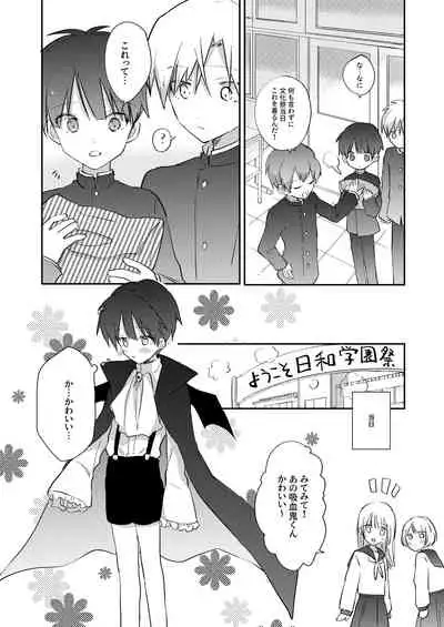 Yoko no Seki ni wa Mamono ga Iru 2