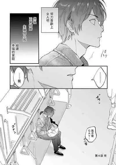 Boku ga Otto ni Deau made | 直到我遇到我的丈夫 Ch. 1-12 完结